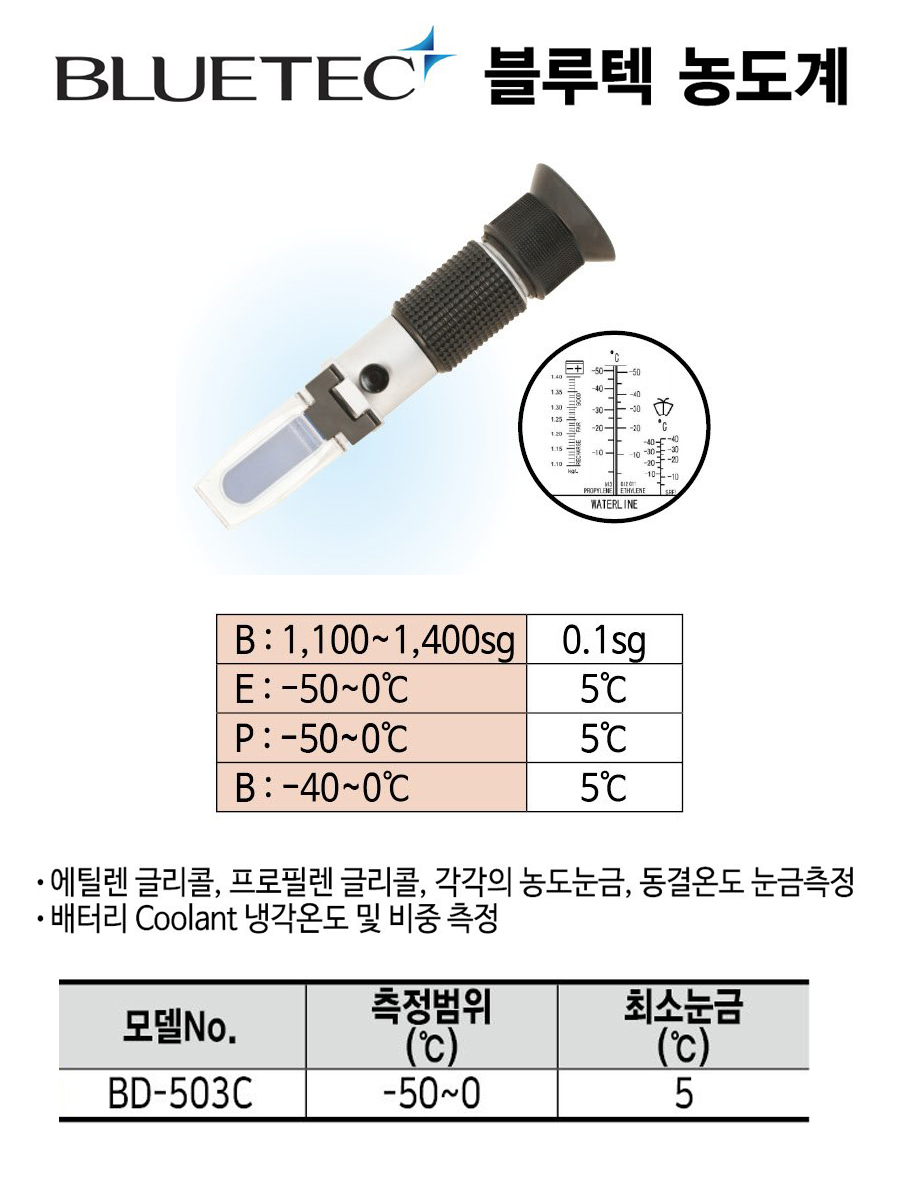 BD-503C-L.jpg