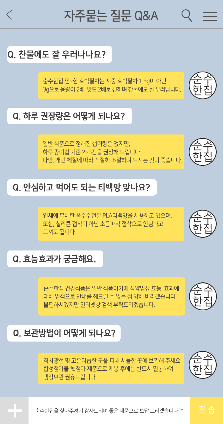 찐한 호박팥차 티백 160개입 : 롯데On