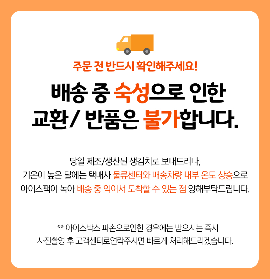A_notice_kimchi_summer_01.jpg