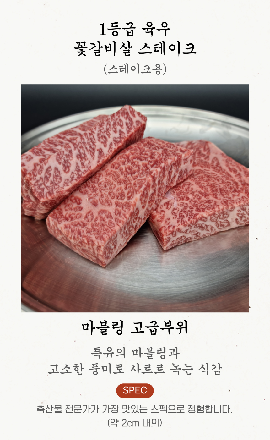 D_STEAK_01.jpg