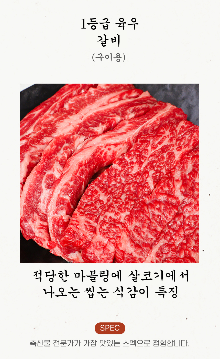 D_galbi.jpg