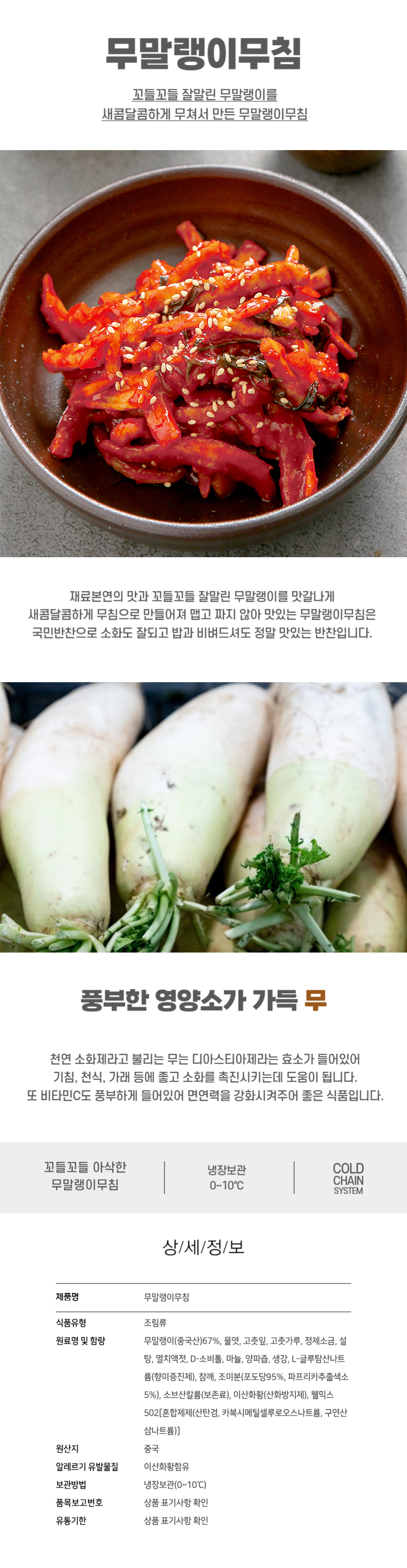D_02_radish_dry.jpg