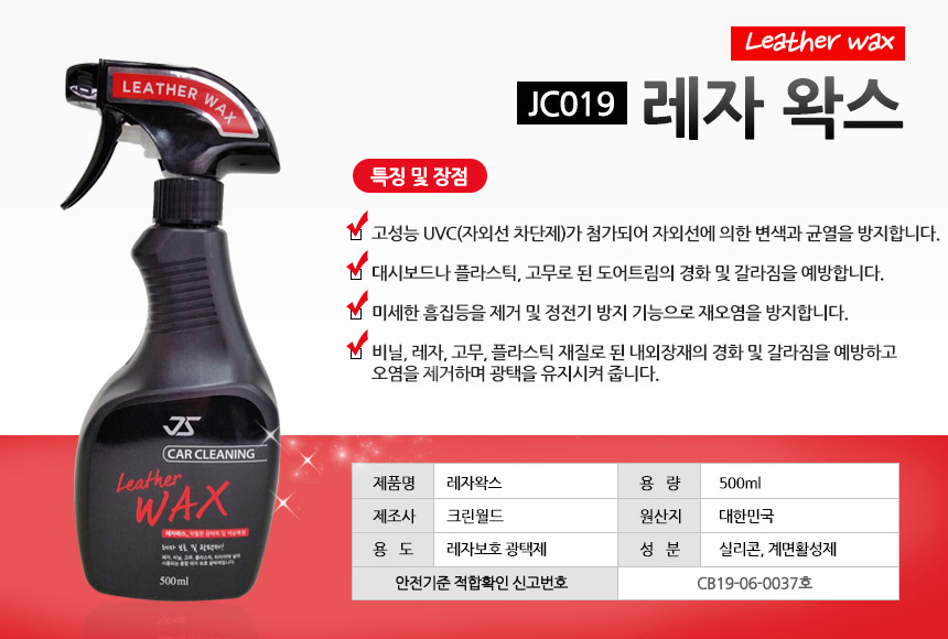 레자왁스 500Ml 차량관리용품 자동차용...