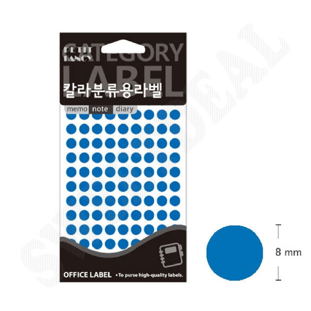 원형 분류표기용 8mm 스티커 5B 블루 꾸미기스티커