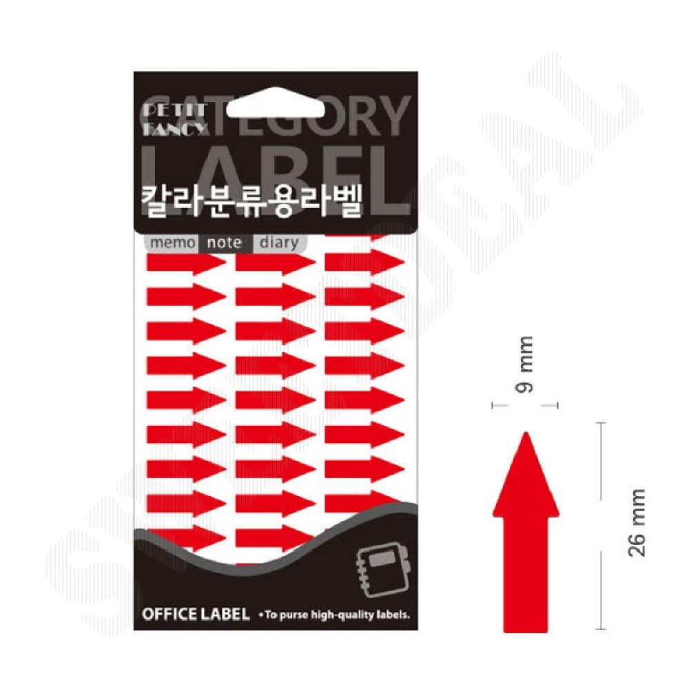 화살표 분류표기용 26mm 스티커 화살표스티커
