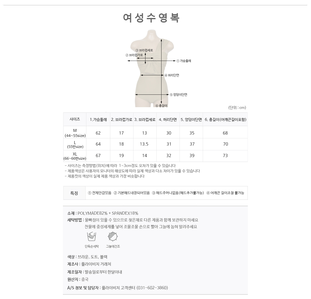키164cm / 몸무게46kg / 허리사이즈26inch / 가슴사이즈75C컵