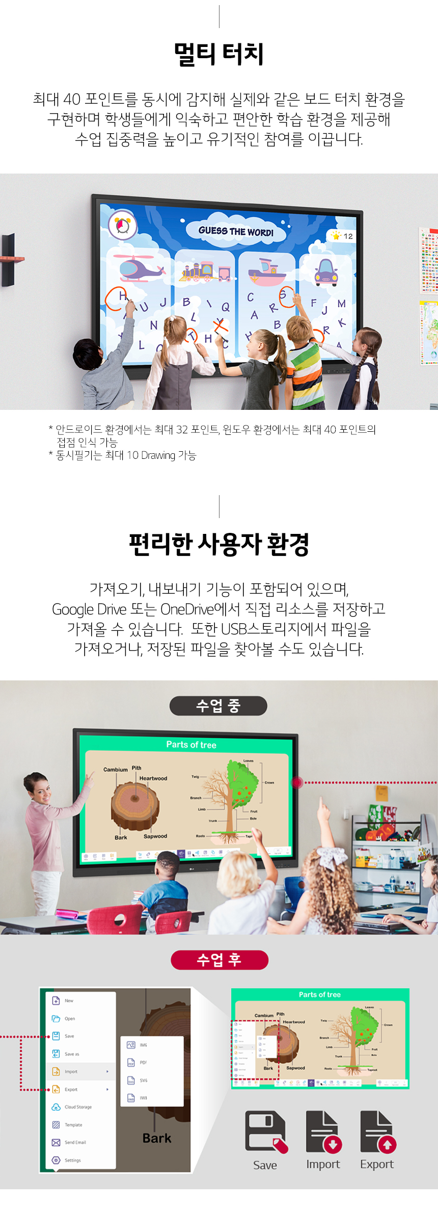원퀵 e-보드 85인치형 전자칠판 86TR3DK 터치스크린 [벽걸이] / 디바이스마트
