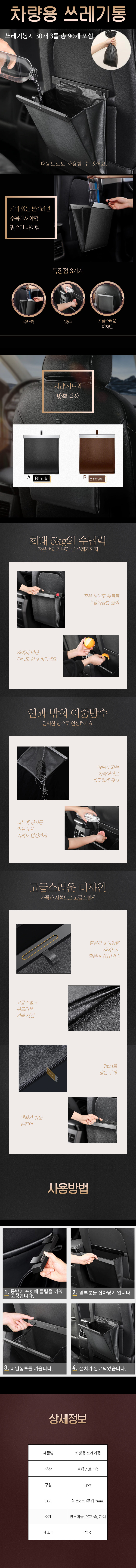 A0819%20%EC%B0%A8%EB%9F%89%EC%9A%A9%EC%93%B0%EB%A0%88%EA%B8%B0%ED%86%B5.jpg