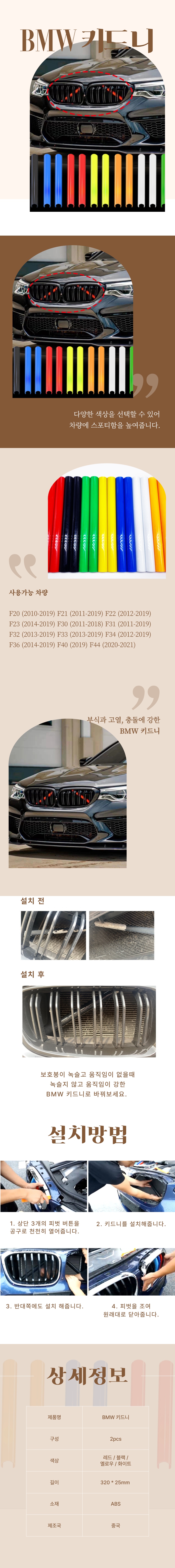 A1154%20BMW%20%ED%82%A4%EB%93%9C%EB%8B%88.png