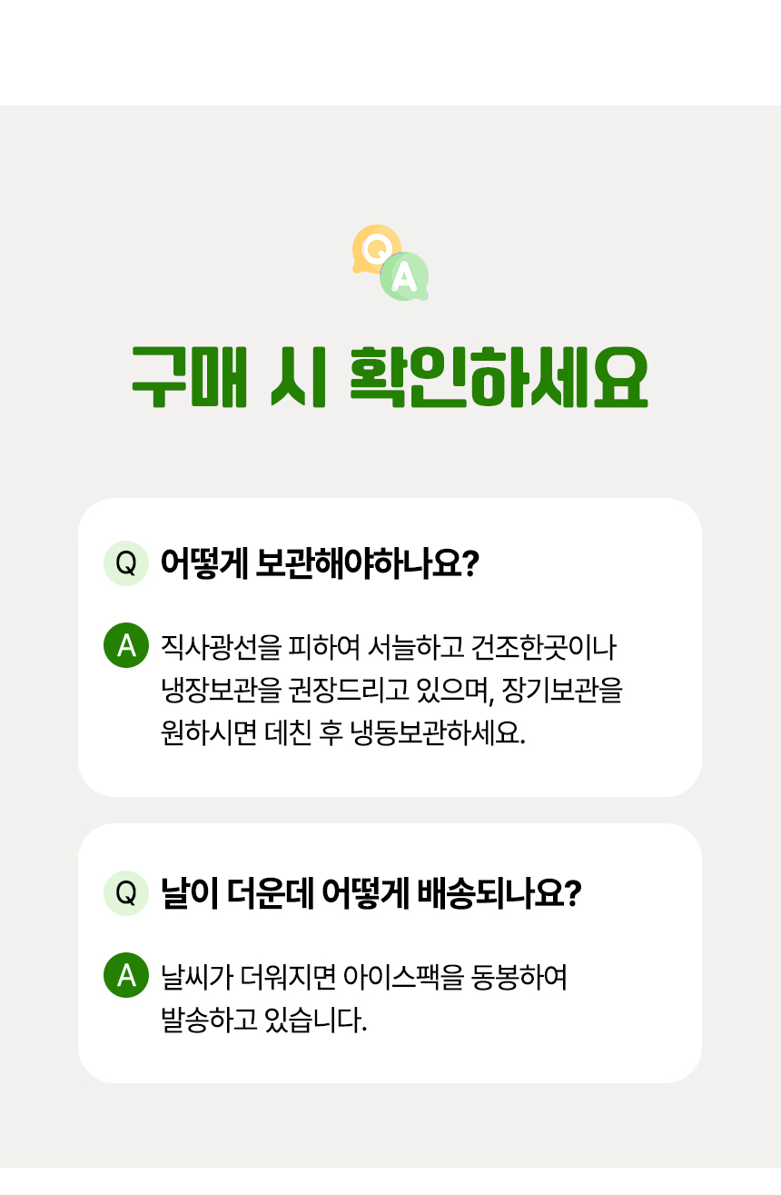 [예약배송 3월4일 출고 예정] 여수 거금도 해풍맞은 해풍쑥 봄나물 나물 1kg 500g