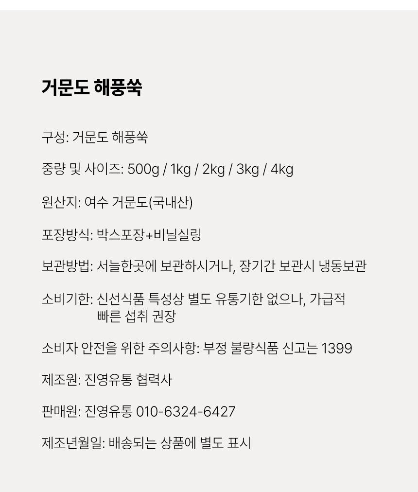 [예약배송 3월4일 출고 예정] 여수 거금도 해풍맞은 해풍쑥 봄나물 나물 1kg 500g