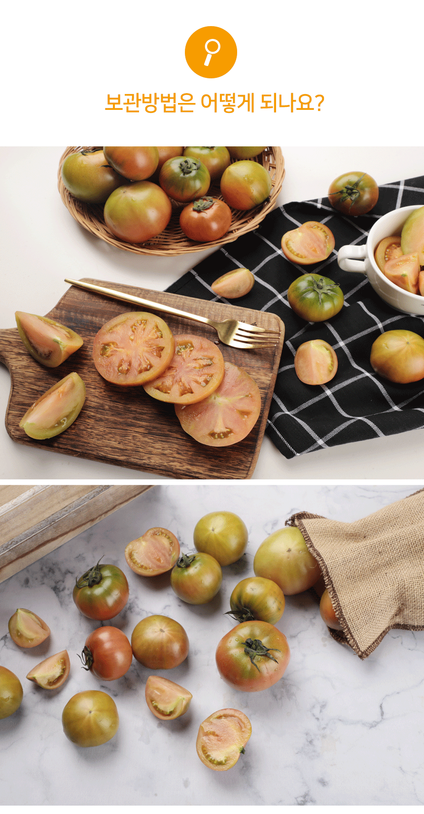 부산 대저 짭짤이 토마토 / 대저 찰토마토 3S~L 대중소 로얄사이즈