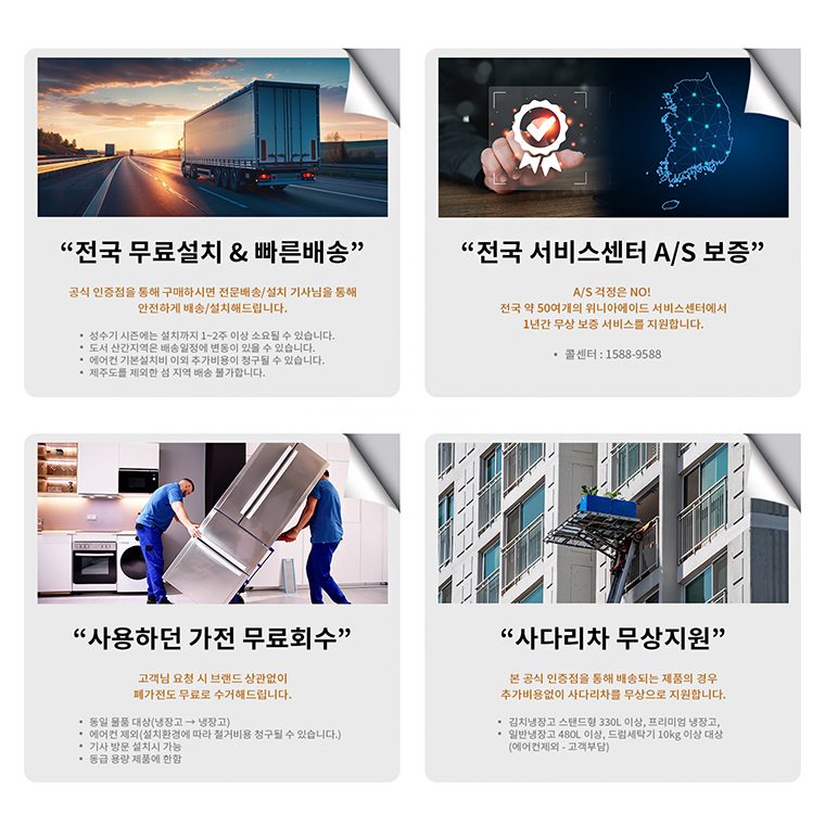 위니아 AID 클라쎄 120리터 컨버터블 미니 스탠드형김치냉장고 1도어 KAE112SSM4MSV(AK) - 예스24