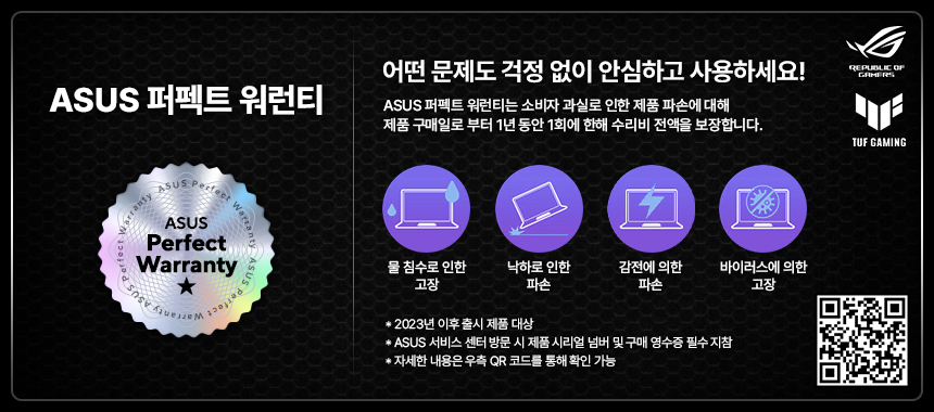 systemrise/ASUS/tuf/ASUS%20%ED%8D%BC%ED%8E%99%ED%8A%B8%EC%9B%8C%EB%9F%B0%ED%8B%B0_TUF.jpg