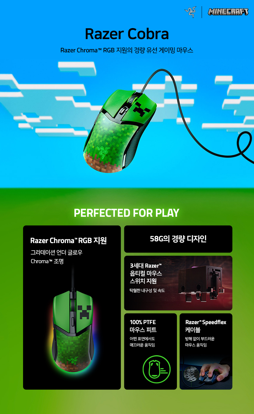 Intro_Cobra_Minecraft_Edition.jpg