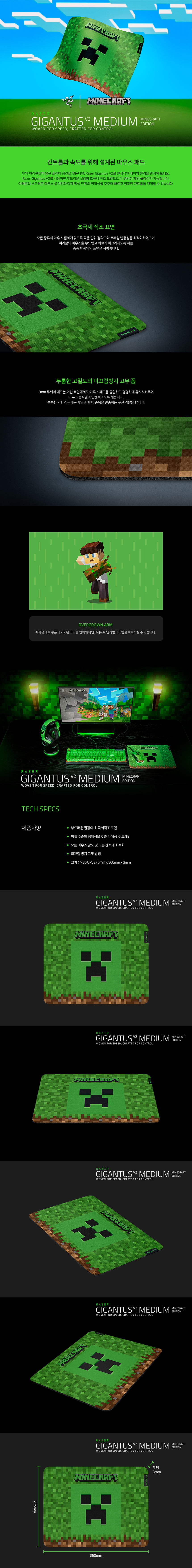 DB_Gigantus_V2_Minecraft_Edition.jpg