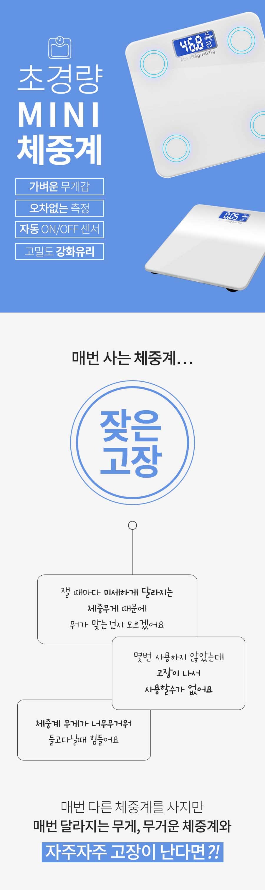 가정용 체중계몸무게 측정 측정기 화이트 관리 전자 정확한 블랙 자동 상세 이미지 1