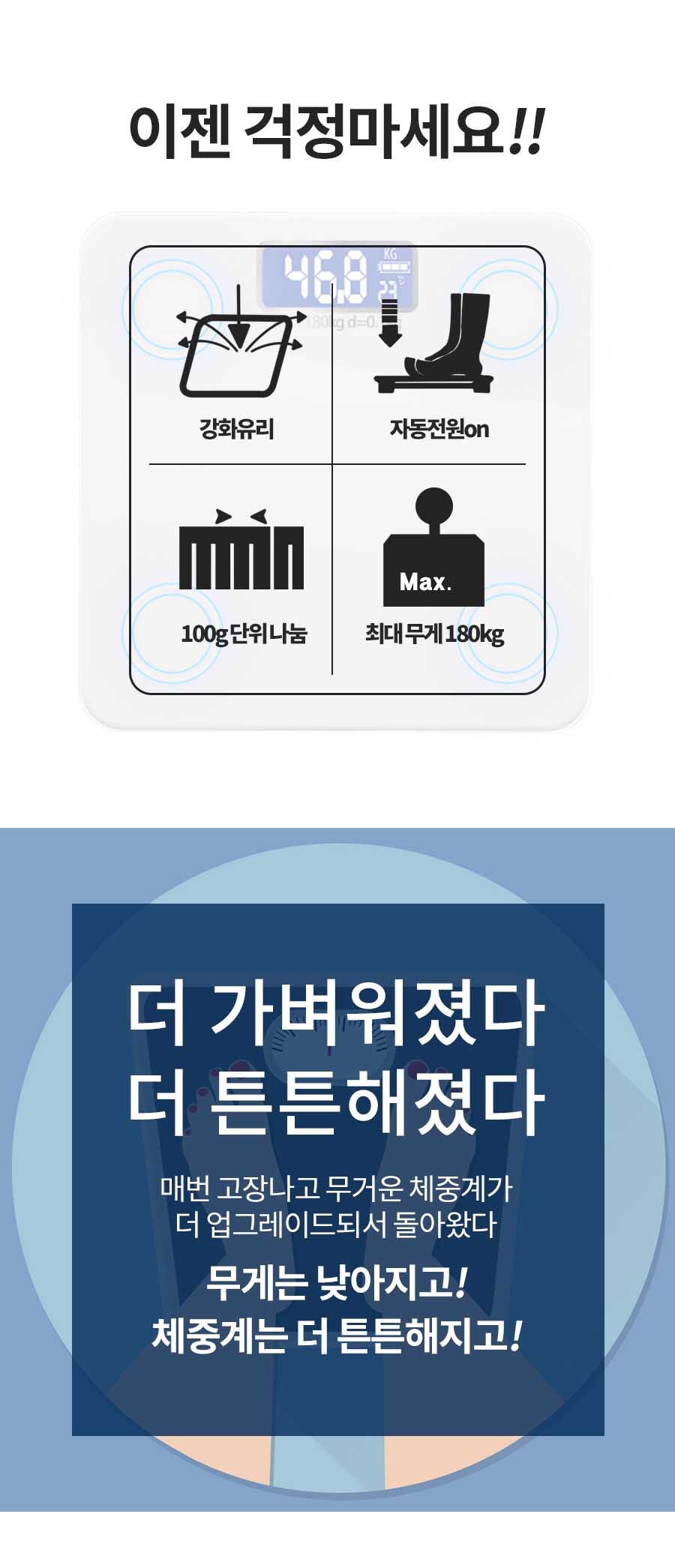 가정용 체중계몸무게 측정 측정기 화이트 관리 전자 정확한 블랙 자동 상세 이미지 3