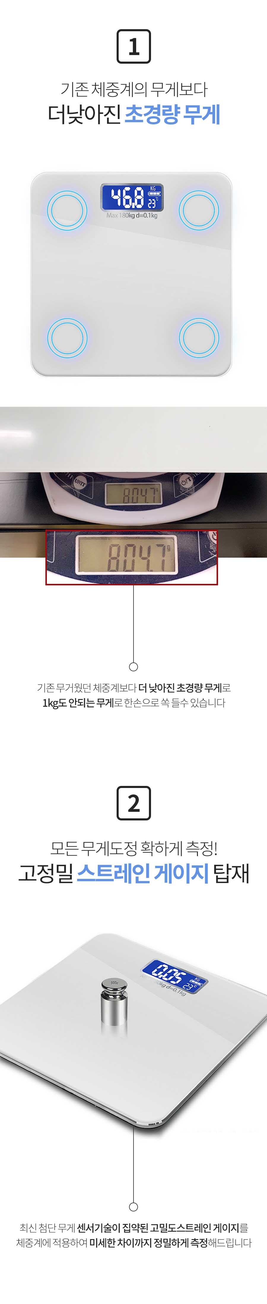 가정용 체중계몸무게 측정 측정기 화이트 관리 전자 정확한 블랙 자동 상세 이미지 4