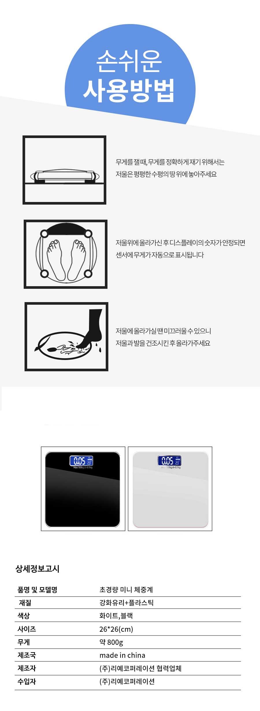 가정용 체중계몸무게 측정 측정기 화이트 관리 전자 정확한 블랙 자동 상세 이미지 8