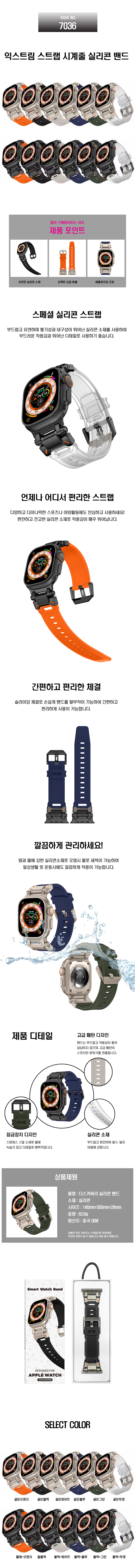 애플워치11 10 9 8 7 6 SE 5 4 3 2 1 울트라3 2 1 호환 익스트림 스 상세 이미지 4