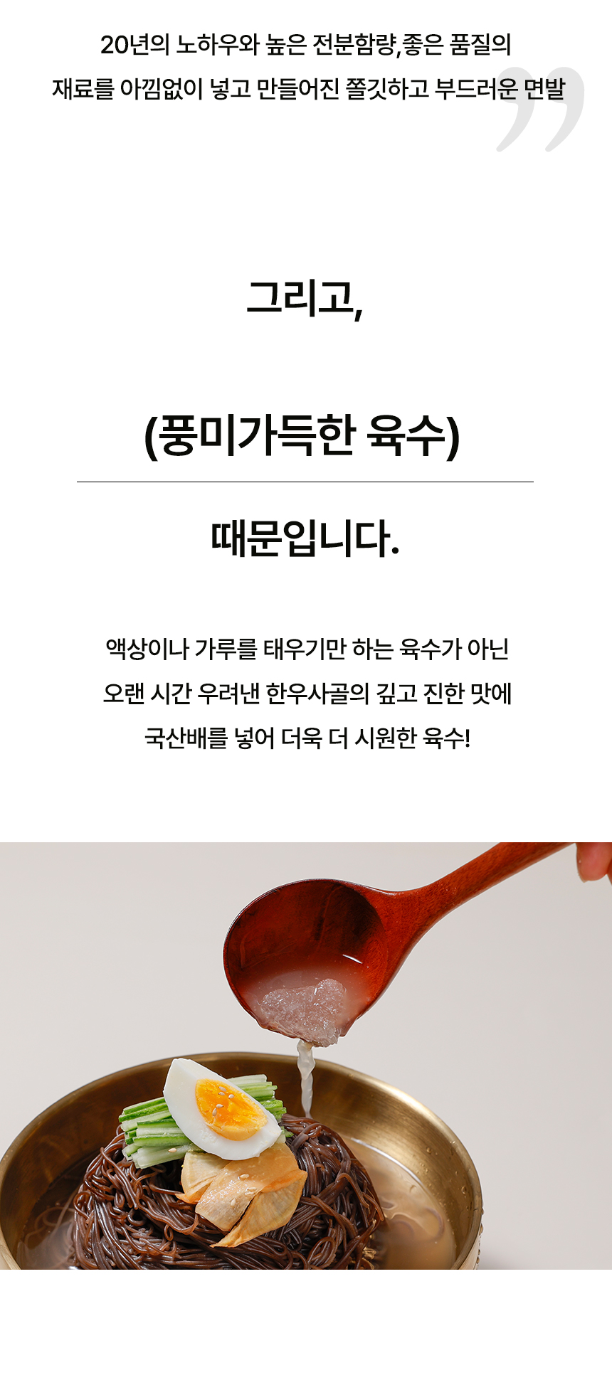 칡냉면 10인분 + 양념장 세트