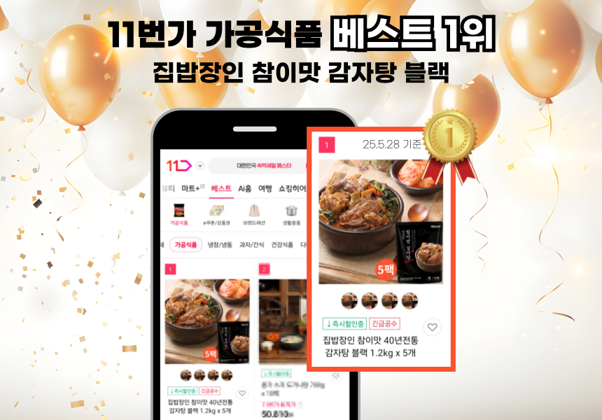 1위