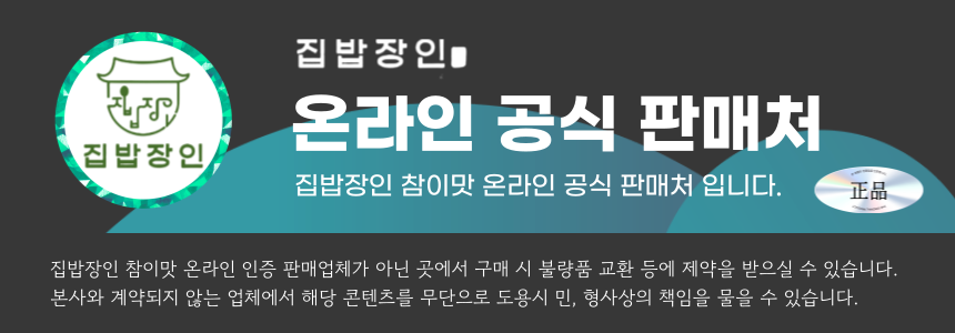 공식판매처