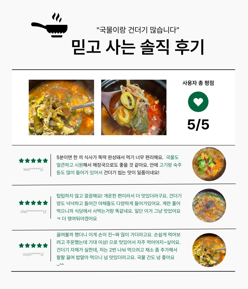 육개장블랙