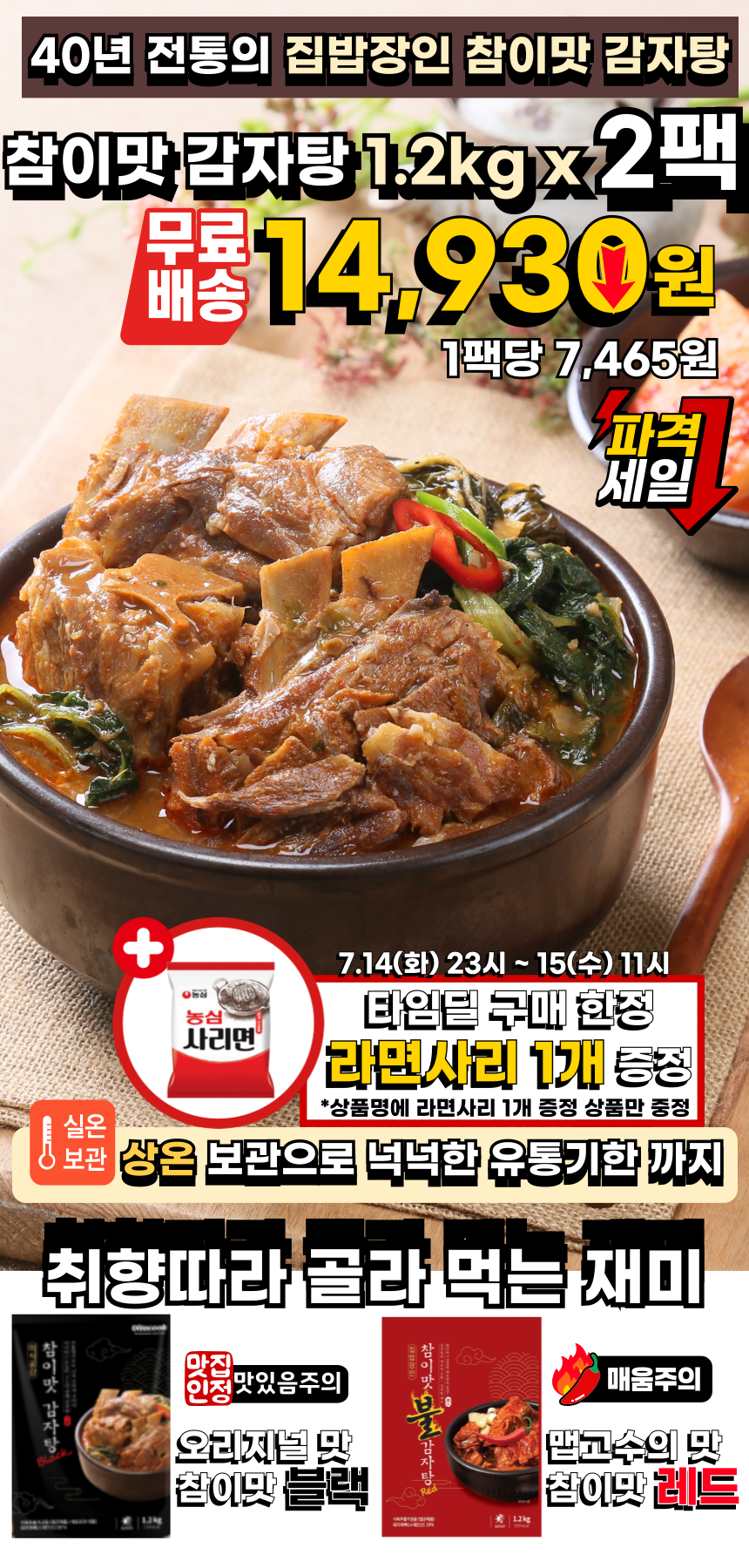 타임딜