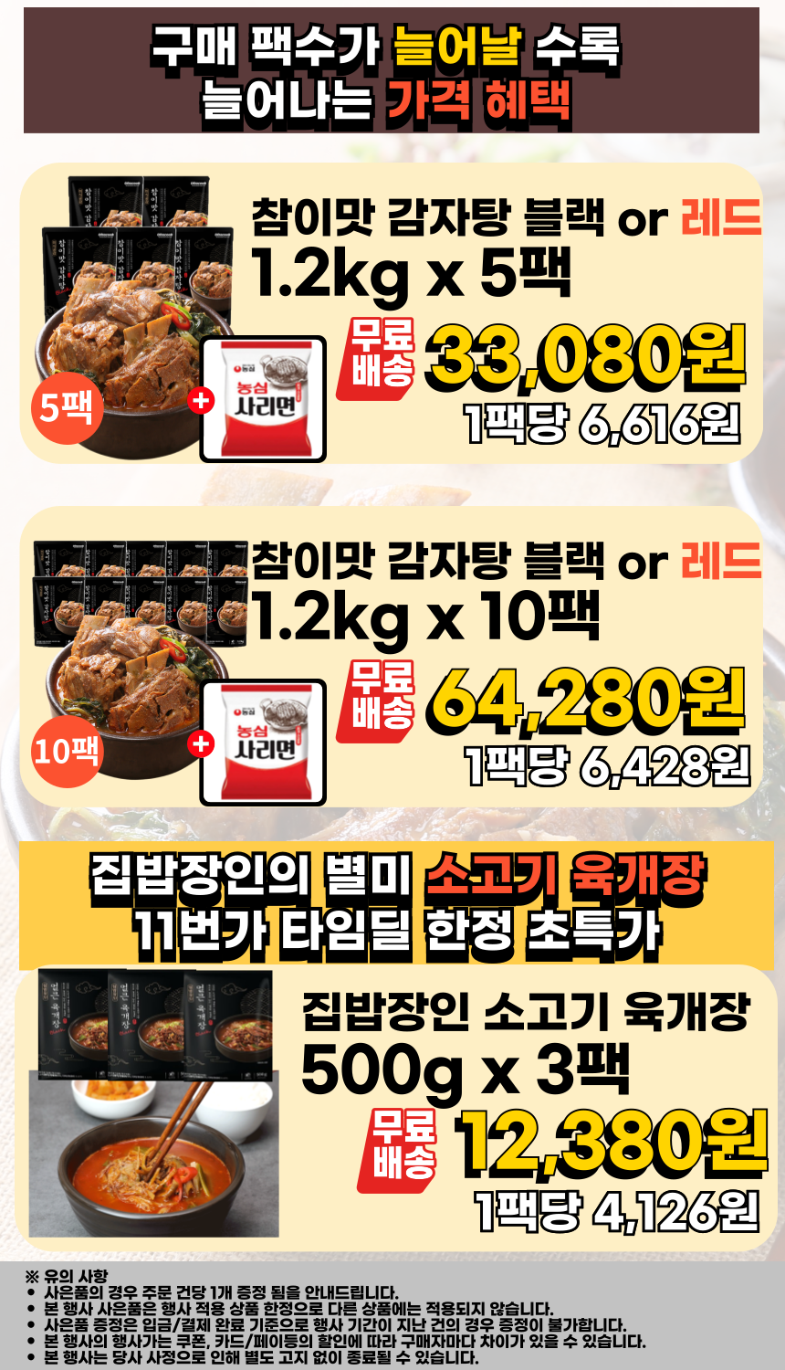 타임딜