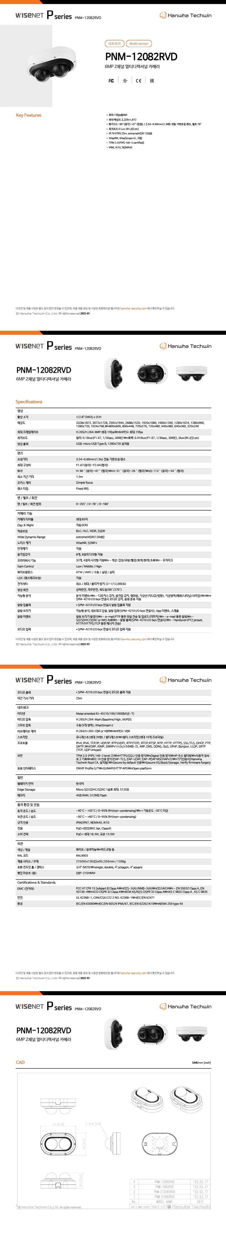 한화비전 PNM-12082RVD 6MP 2채널 멀티디렉셔널 IP66 POE+ IP카메라