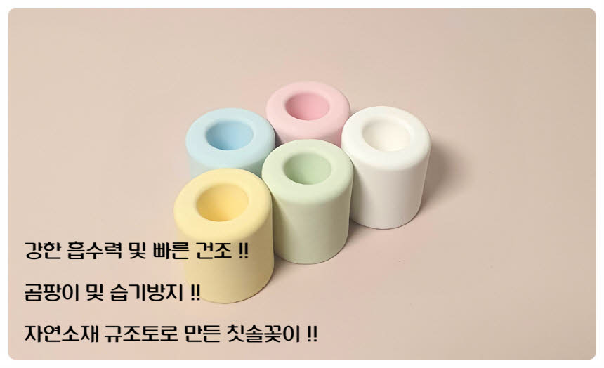 규조토 칫솔꽂이 칫솔거치대 상세 이미지 1