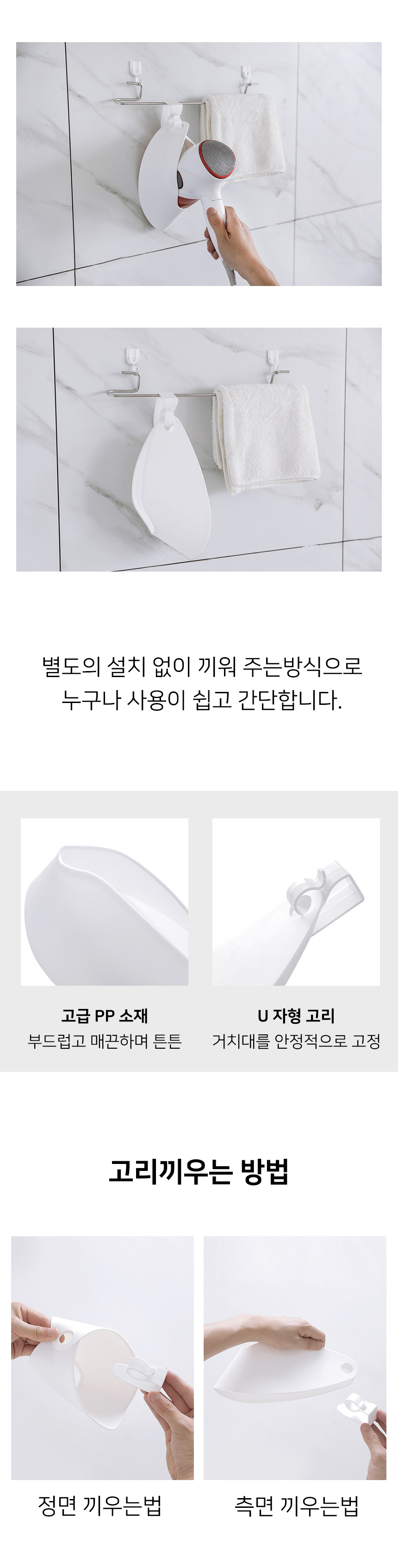 헤어 드라이기 거치대 걸이 홀더 상세 이미지 2