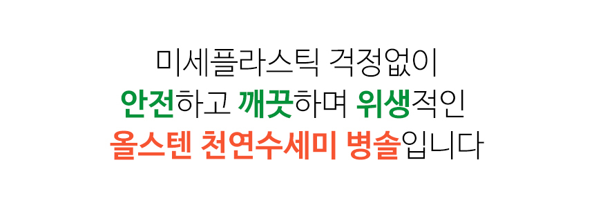 젖병 텀블러 세척솔 물병 브러시 천연수세미 병솔 상세 이미지 3