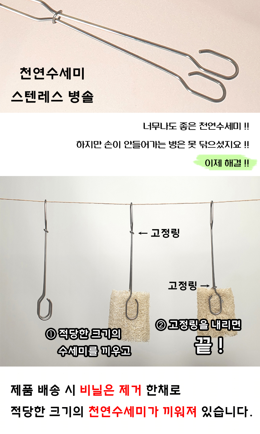 젖병 텀블러 세척솔 물병 브러시 천연수세미 병솔 상세 이미지 4