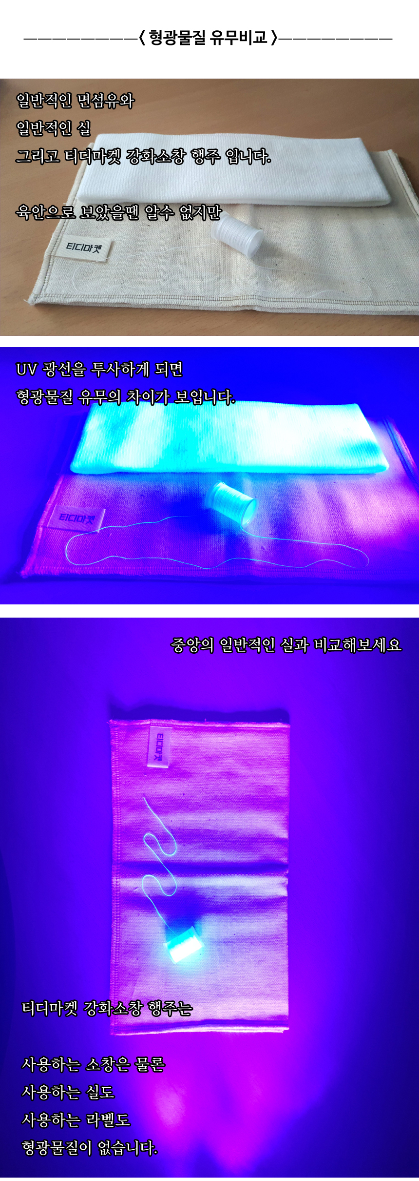강화 소창행주 면 키친크로스 상세 이미지 6