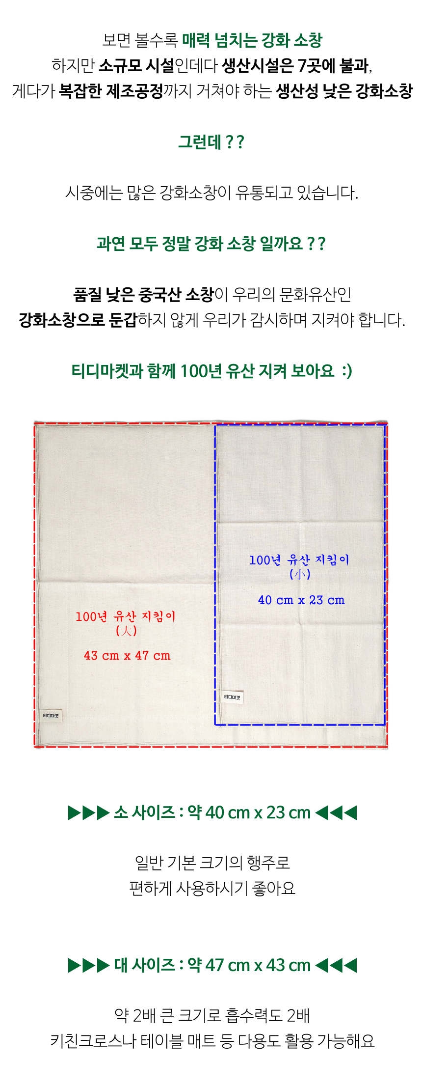 강화 소창행주 면 키친크로스 상세 이미지 9
