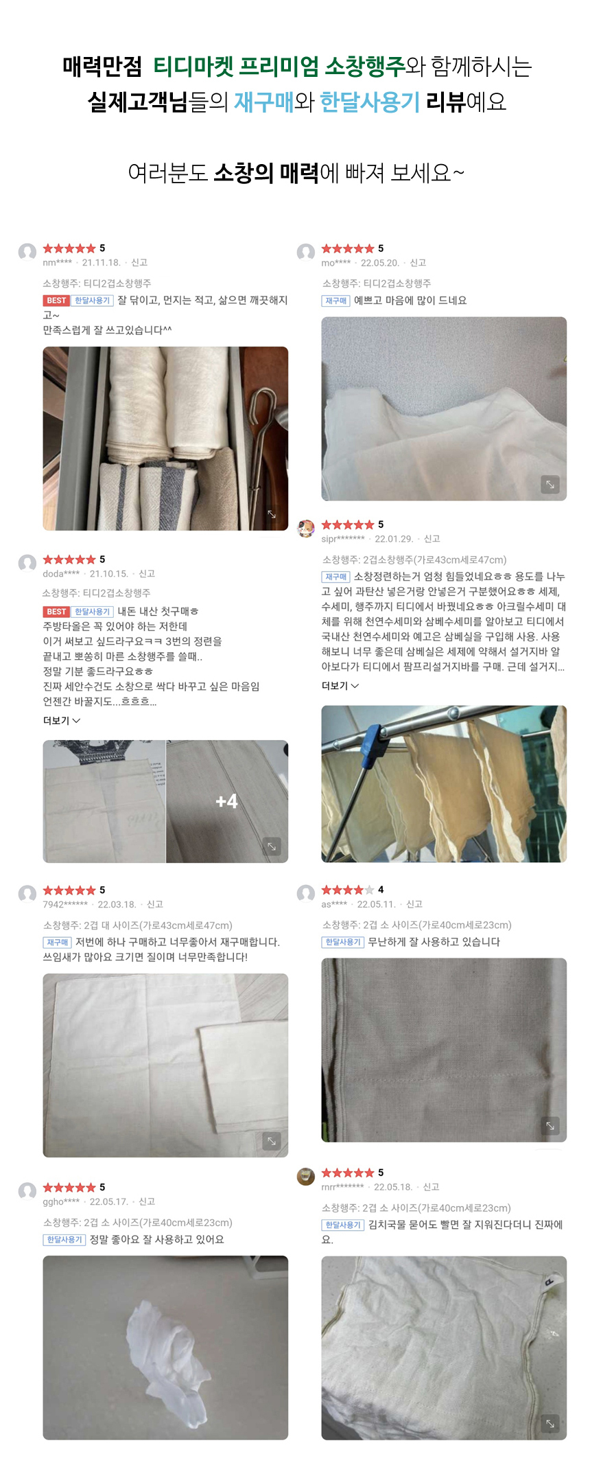 강화 소창행주 면 키친크로스 상세 이미지 13