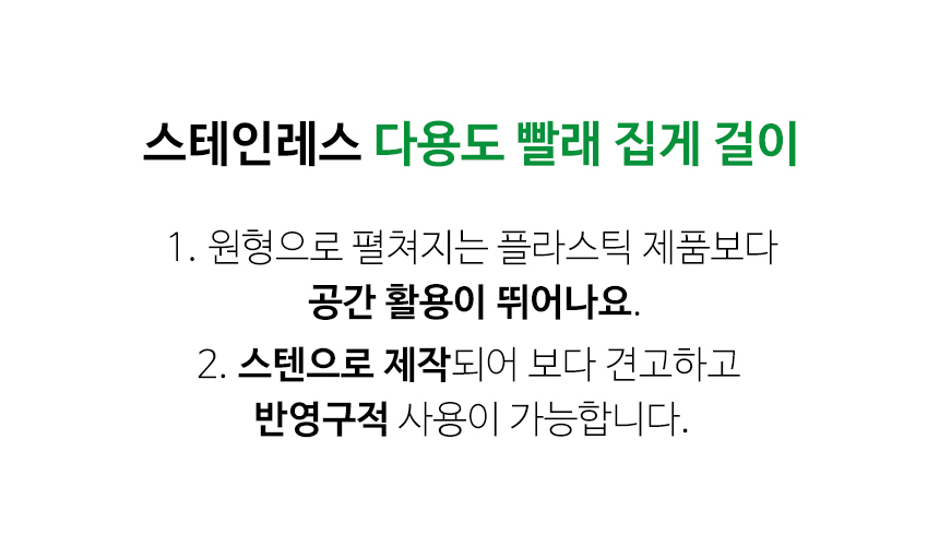 스텐 옷걸이 빨래 집게 8p 상세 이미지 3