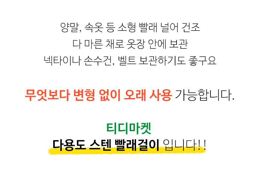 스텐 옷걸이 빨래 집게 8p 상세 이미지 18