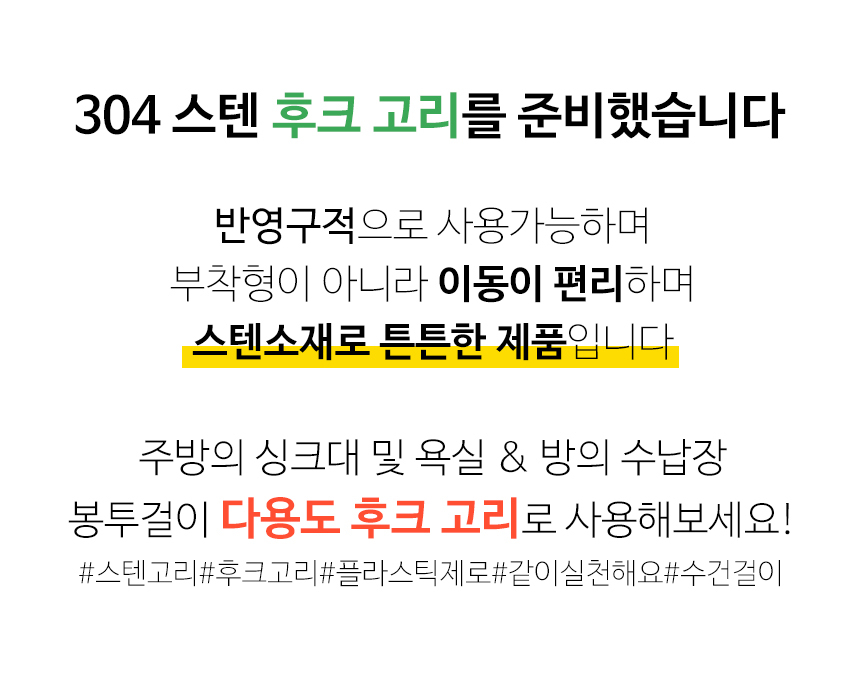 주방 행주걸이 타올걸이 싱크대 조리도구걸이 국자걸이 상세 이미지 1
