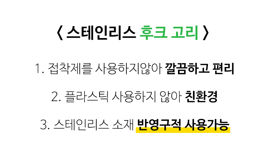 주방 행주걸이 타올걸이 싱크대 조리도구걸이 국자걸이 상세 이미지 3