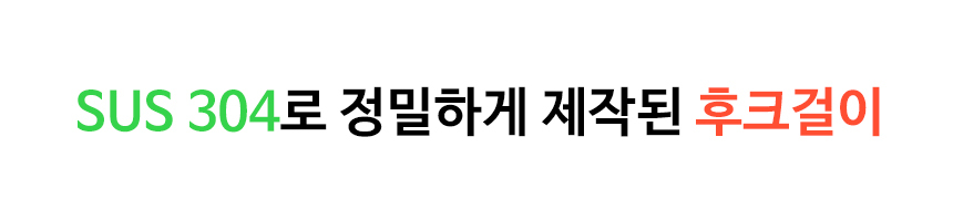 주방 행주걸이 타올걸이 싱크대 조리도구걸이 국자걸이 상세 이미지 5