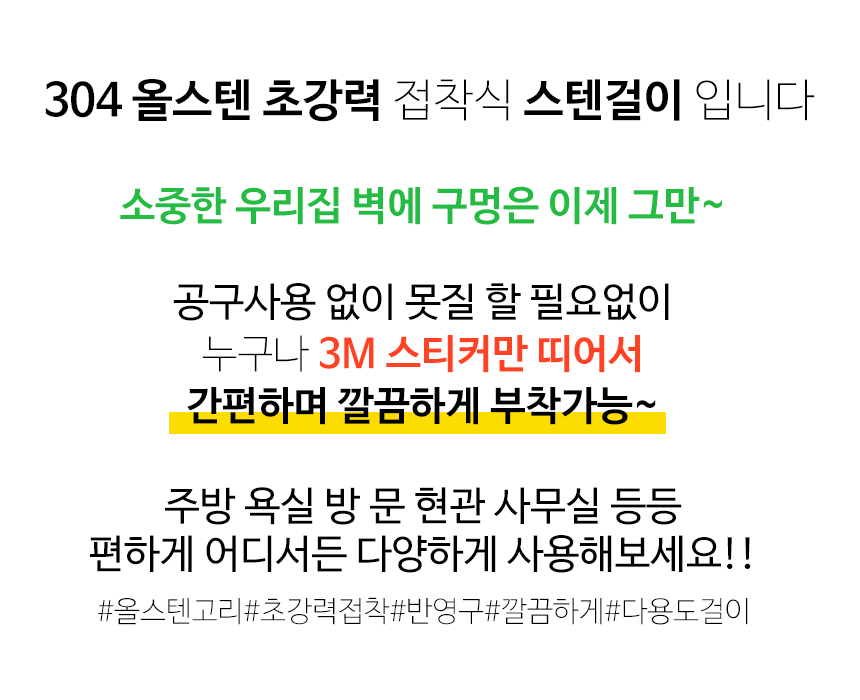주방 행주걸이 타올걸이 싱크대 조리도구걸이 국자걸이 상세 이미지 24