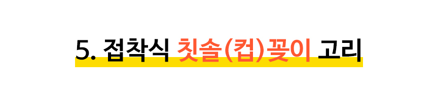 주방 행주걸이 타올걸이 싱크대 조리도구걸이 국자걸이 상세 이미지 46