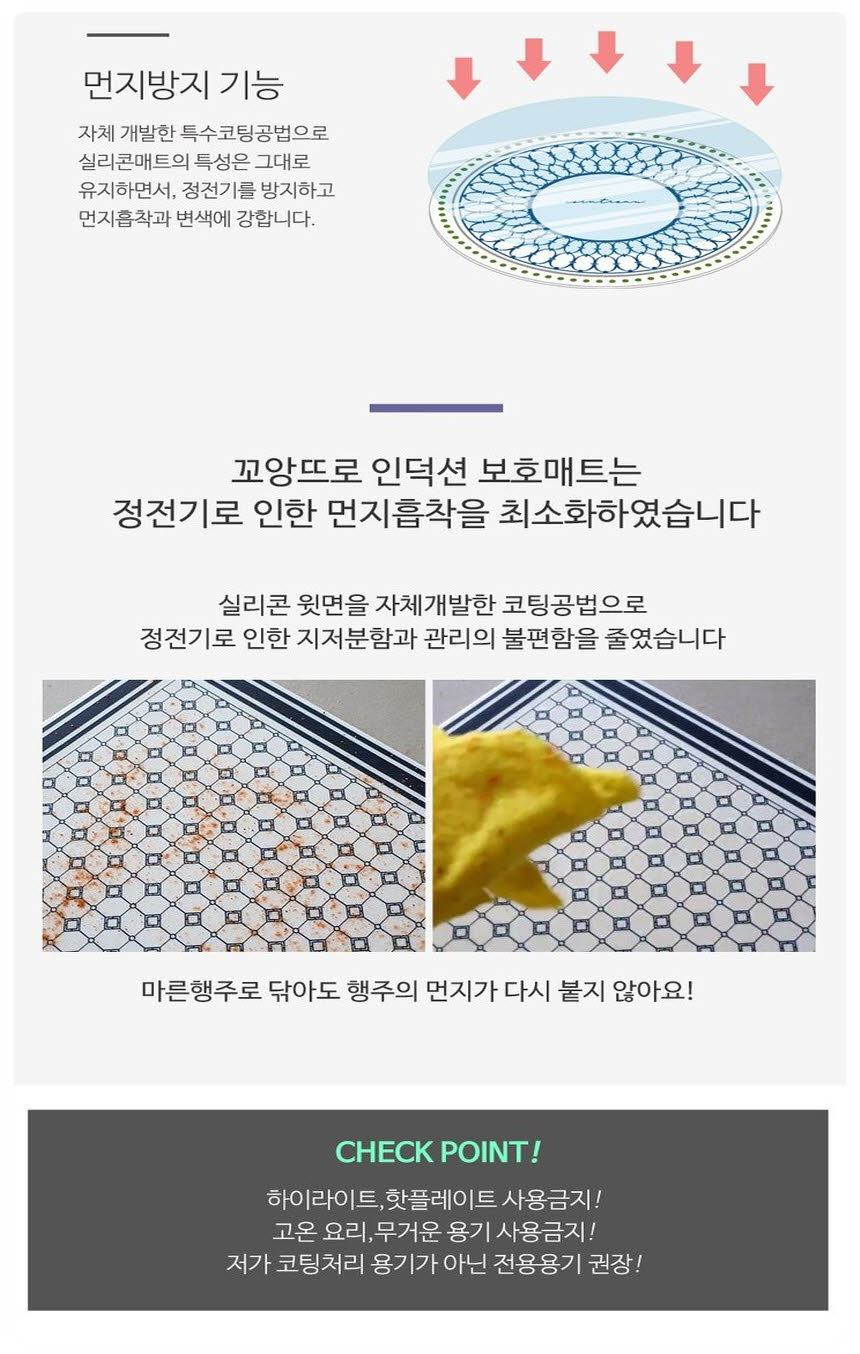 꼬앙뜨로 인덕션보호매트 인덕션매트 패드 실리콘 깔개 뒤크블랙 상세 이미지 17