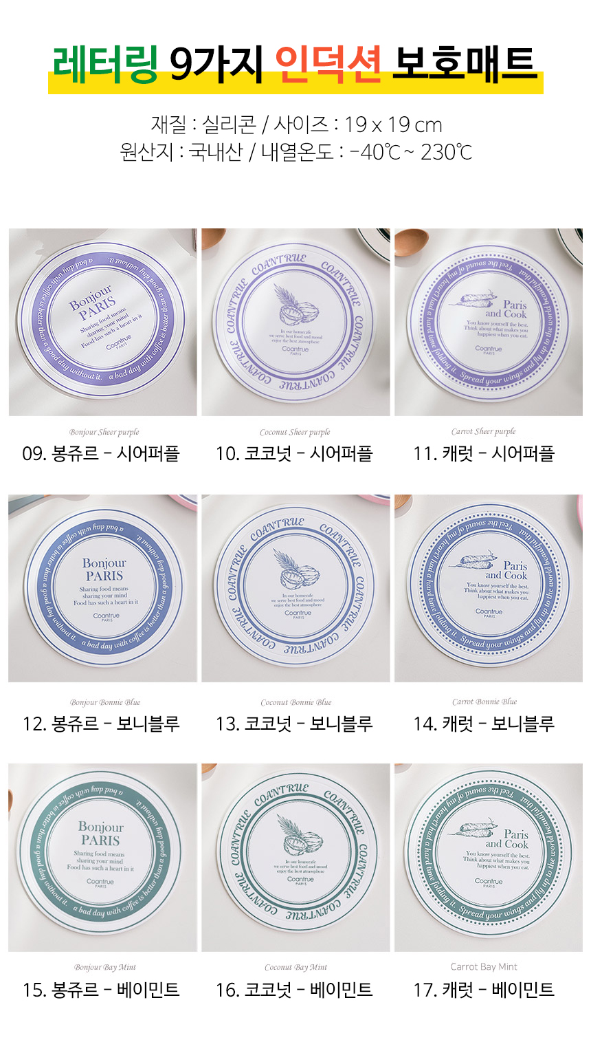 꼬앙뜨로 인덕션보호매트 인덕션매트 패드 실리콘 깔개 뒤크블랙 상세 이미지 20