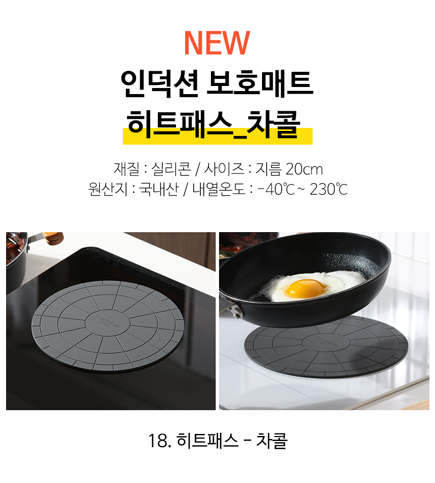 꼬앙뜨로 인덕션보호매트 인덕션매트 패드 실리콘 깔개 뒤크블랙 상세 이미지 21