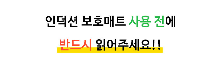 꼬앙뜨로 인덕션보호매트 인덕션매트 패드 실리콘 깔개 뒤크블랙 상세 이미지 43